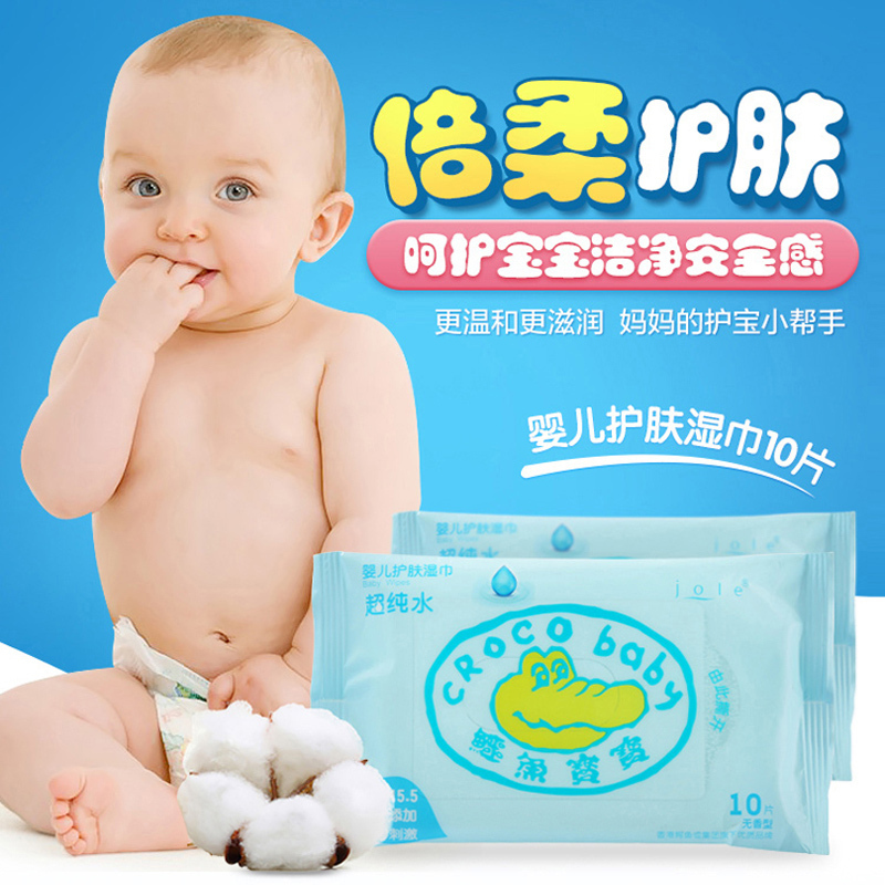 CROCO baby鳄鱼宝宝 不含酒精新生婴儿童手口专用随身护肤湿巾10片x3包