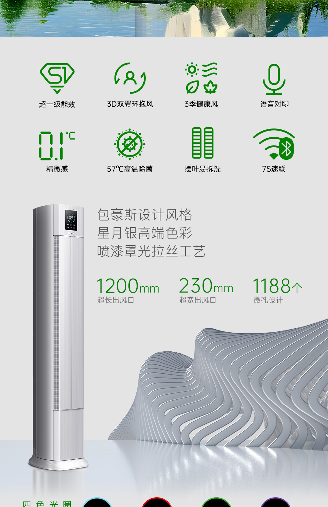 长虹空调KFR-72LW/Q7V+RS高清大图