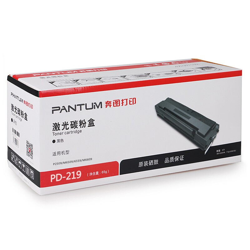 墨粉/硒鼓/油墨 奔图/PANTUM PD-219 粉盒 1600页 1支高清大图