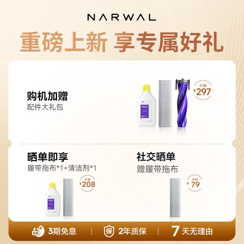 云鲸(NARWAL)扫地机器人J6智能扫拖一体机器人 扫拖一体自动清洗全自动擦地机水箱版[重磅上新]高清大图