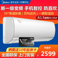 美的大1.5匹全直流变频空调挂机 冷暖新1级能效 家用静音冷静星二代KFR-35GW/BP3DN8Y-PH200(1)