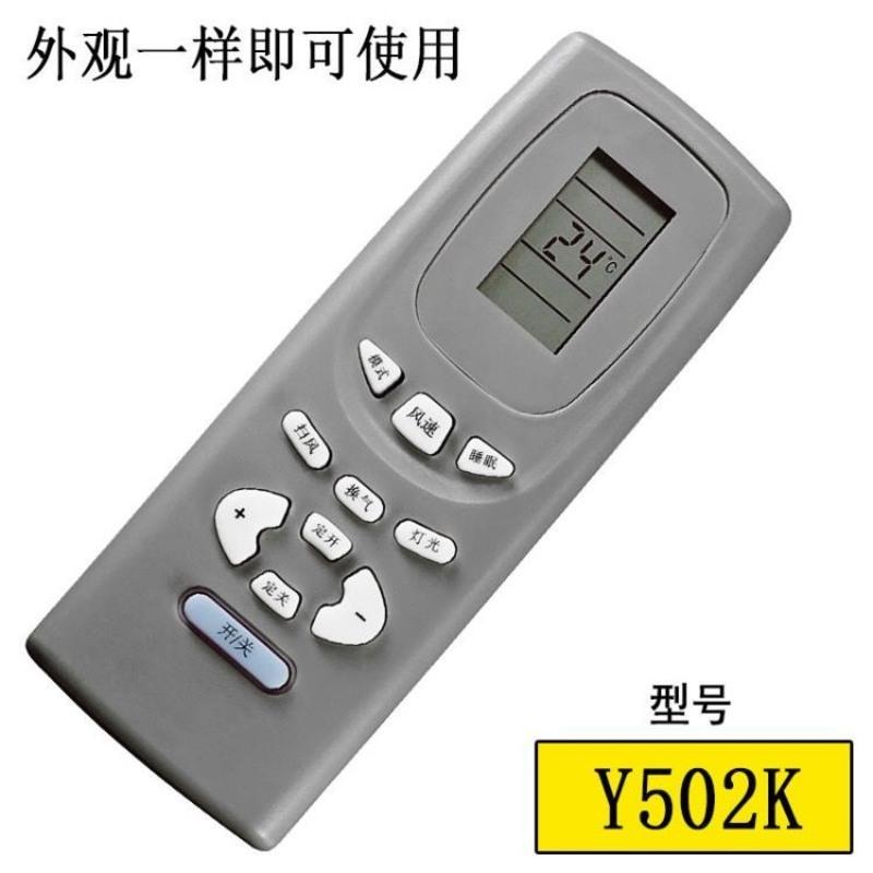 适用于格力空调遥控器板万能通用q力悦风凉之夏品悦柜机挂机yapof y