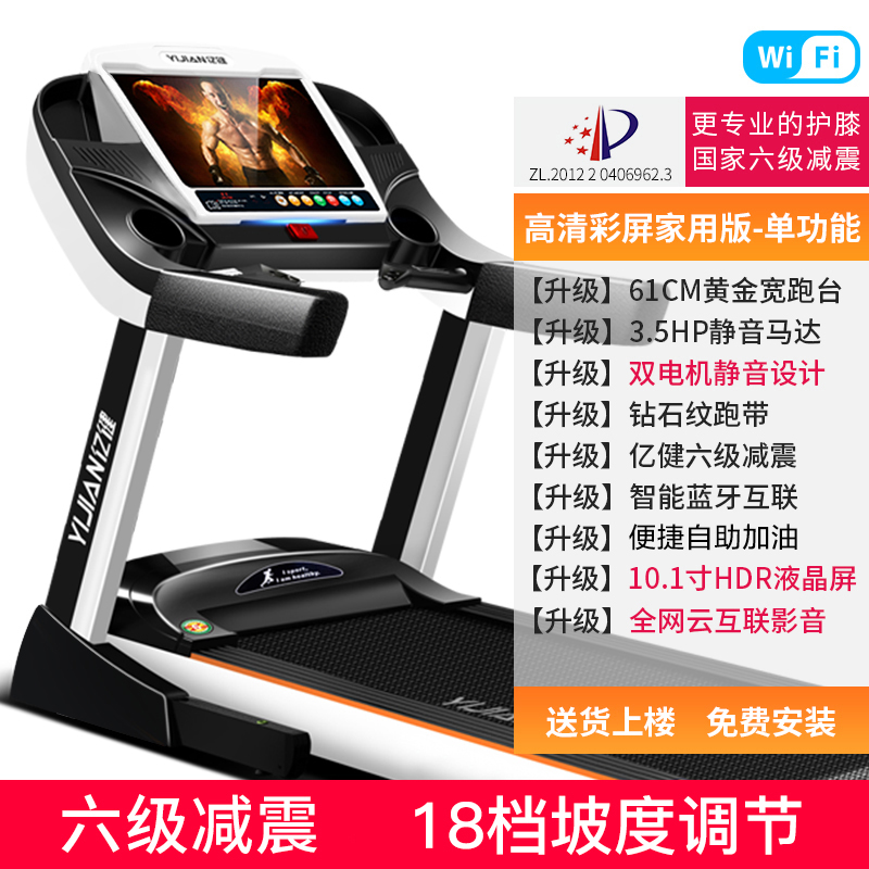 亿健8096跑步机家用款多功能减肥超大型加宽智能家庭式折叠室内健身房专用3.5马力 单功能/10.1吋彩屏/App