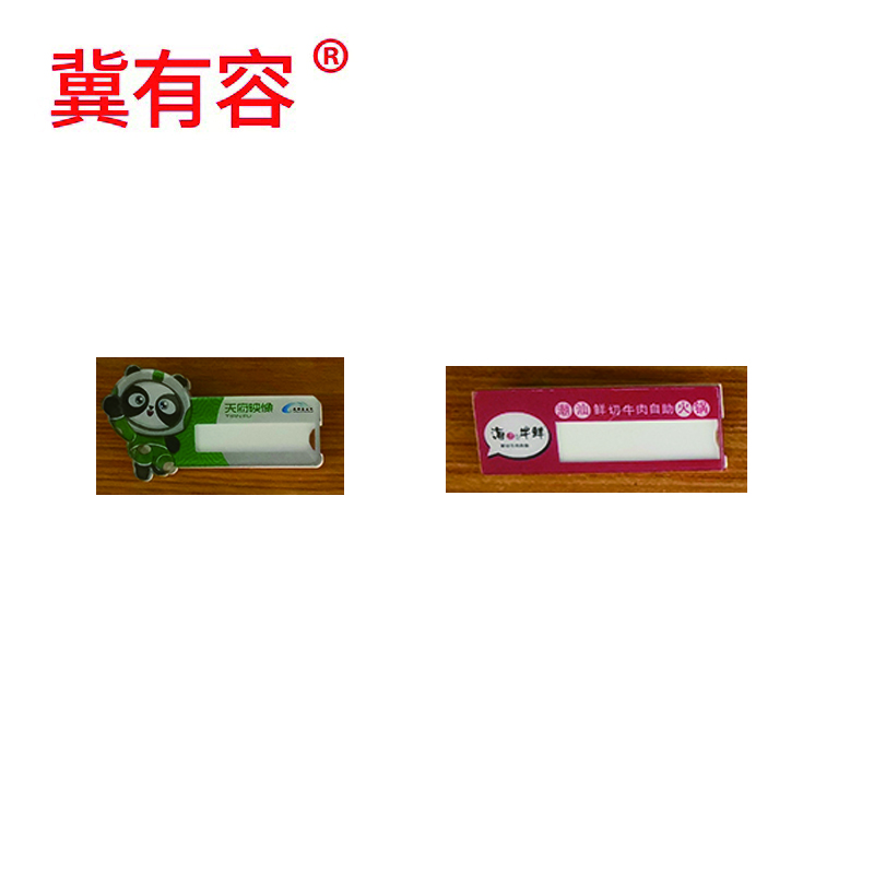 冀有容亚克力工号牌 胸牌 工作牌20*70mm 个高清大图