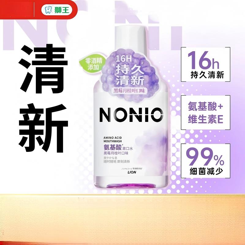 狮王NONIO氨基酸漱口水组套(黑莓月桂叶+鲜萃桃桃)450ml+450ml高清大图