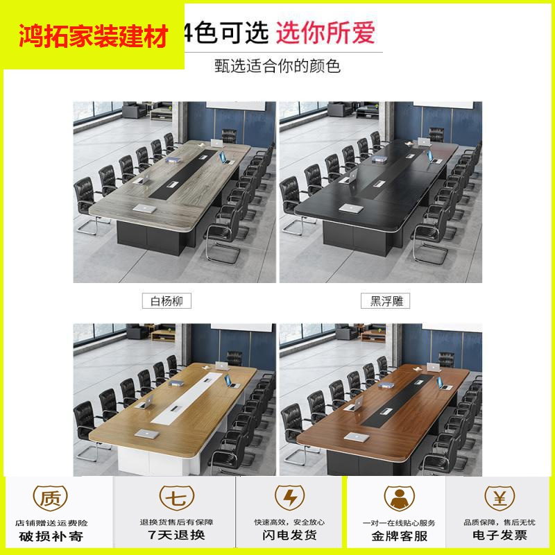 苏宁放心购大型会议桌长桌简约现代科技感办公桌子洽谈接待培训桌椅组合家具新款简约