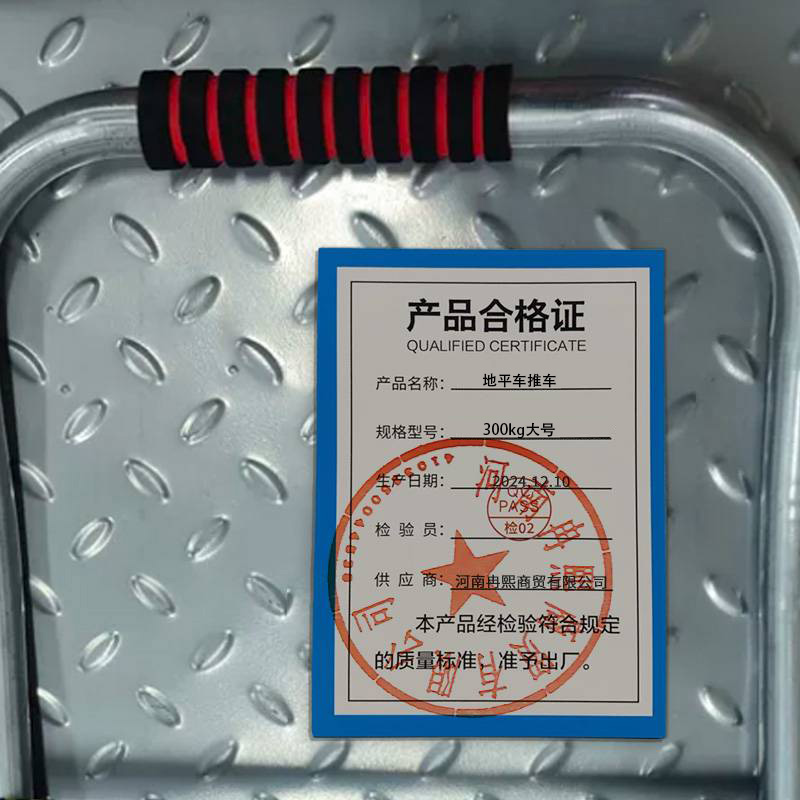 烁恒 地平车推车 300kg大号 个高清大图