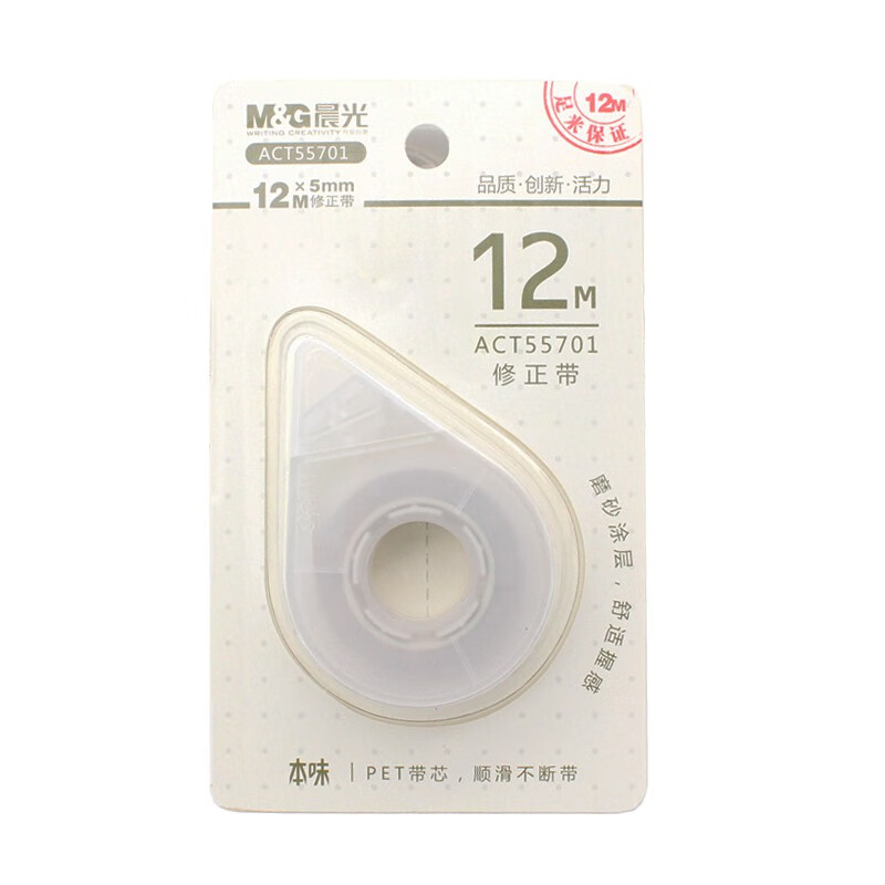 晨光创意磁性便签纸多色可选环保书写流畅办公室桌面整理神器高清大图