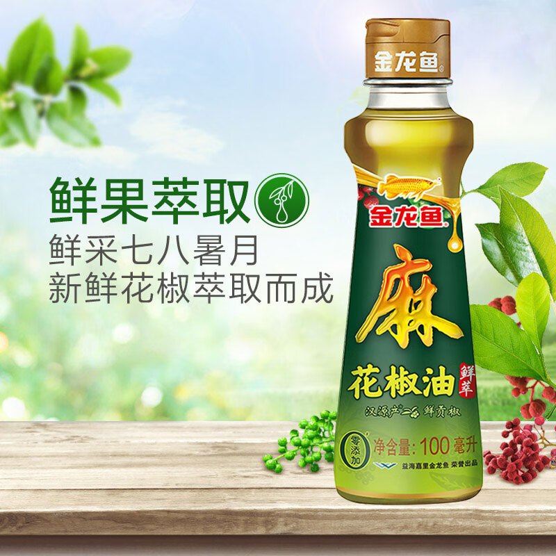 金龙鱼芝麻香油+金龙鱼花椒油100ML+100ML调味麻油压榨香油调味油