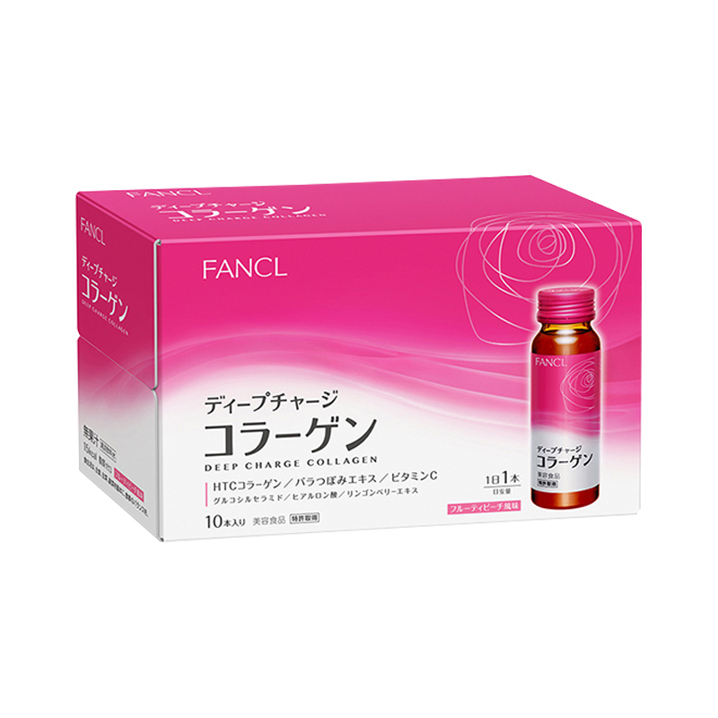 [美颜水润]FANCL 芳珂 HTC胶原蛋白饮料 50ml*10瓶 日本进口