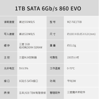 三星(Samsung) 860 EVO 1TB SATA接口 2.5“台式组装机笔记本电脑内置固态硬盘(SSD)(MZ-76E1T0)