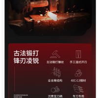 张小泉古韵·至境斩切刀D100831