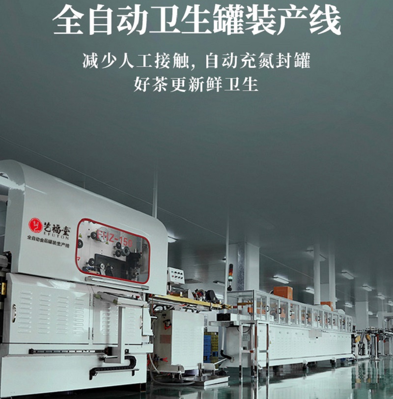 艺福堂梦韵清香型铁观音400g/罐一级(梦韵200)高清大图