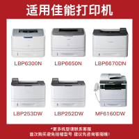 得印兼容CRG319硒鼓(鼓粉一体)黑色单支装(适用佳能LBP6670dn 6650dn/n 打印页数:2300