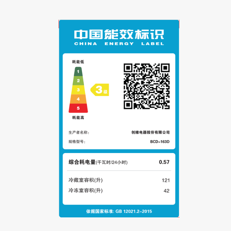创维两门直冷冰箱BCD-163D 雅白高清大图