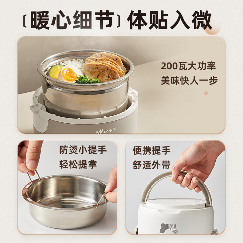 小熊(Bear)电热饭盒 加热饭盒可插电保温饭盒便携式上班族1.3L双层不锈钢内胆密封保鲜迷你电饭煲 DFH-C13S6高清大图