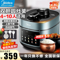 美的(Midea) 电压力锅 沸腾浓香家用加厚双胆大火力高压锅多功能预约定时一锅双胆 MY-C551N