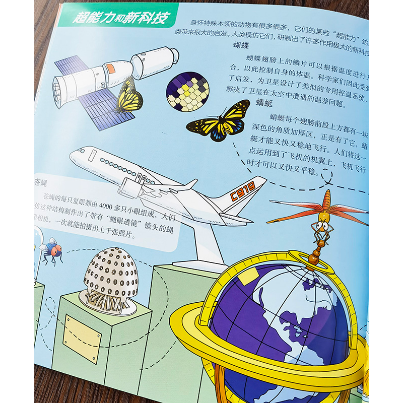 正版新书]与科学亲密接触·动物王国智慧鸟9787557899943高清大图