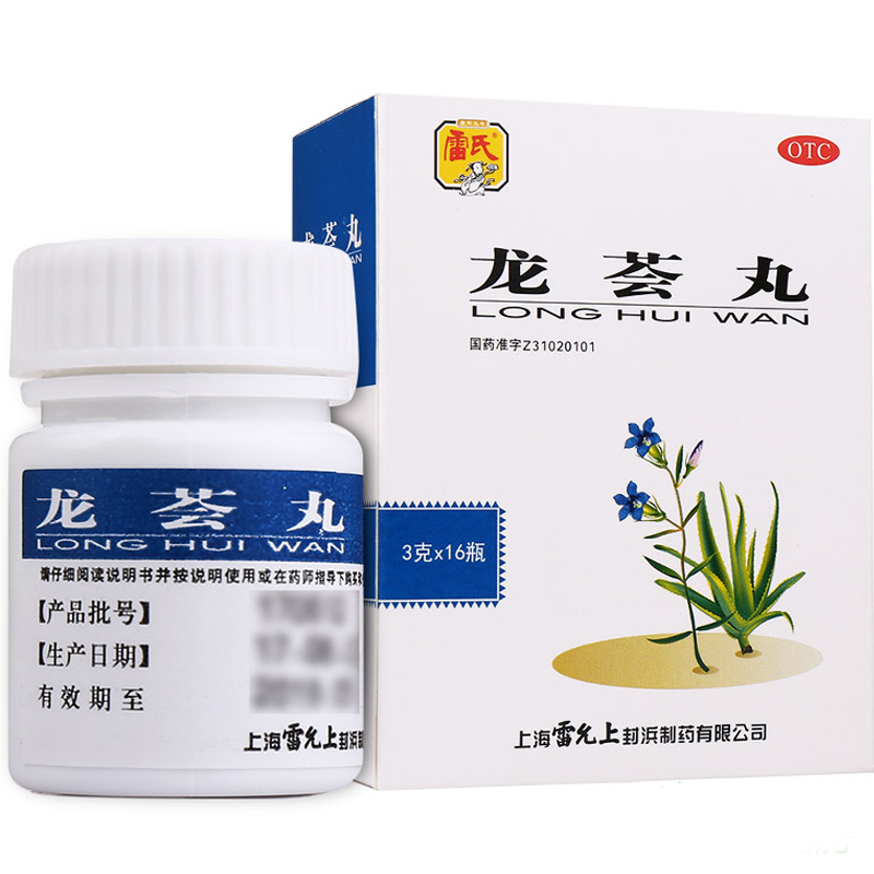 雷氏龙荟丸3g16瓶盒肝胆火旺大便秘结小便赤涩参数