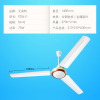 艾美特(Airmate)1电风扇 吊扇FZ5611 吸顶扇 全铜电机1.4米56吋 家用