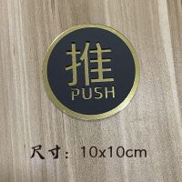 推拉门贴标识亚克力双层立体标志玻璃门温馨提示左右移
