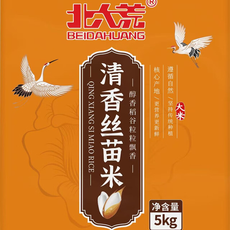 北大荒(BEIDAHUANG) 清香丝苗米 5kg高清大图