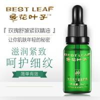 花叶子玫瑰舒皱紧致精油20ml保湿滋润面部芳香植物复方按摩精油霍霍巴油葡萄籽油薰衣橙花面部细纹紧致精油