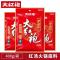 大红袍中国红牛油火锅底料 400g