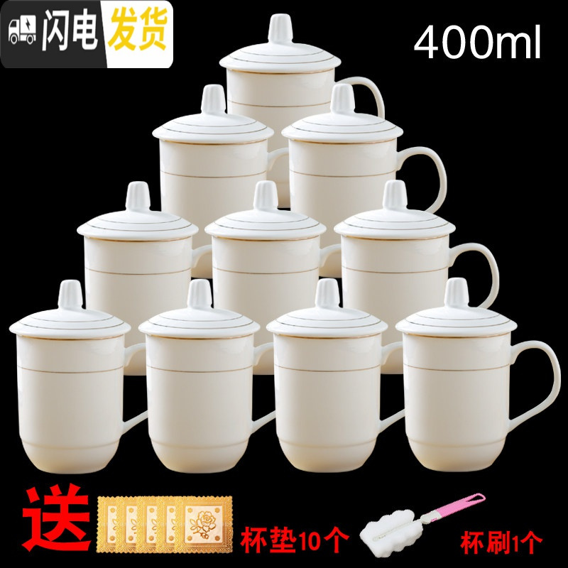 三维工匠景德镇陶瓷茶杯带盖杯子水杯办公杯宾馆酒店会议室泡茶杯子可定制马克杯高清大图