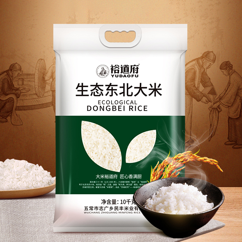 裕道府 生态东北大米10kg/袋 大米东北核心产区大米 生态东北大米 生态种植 安全放心
