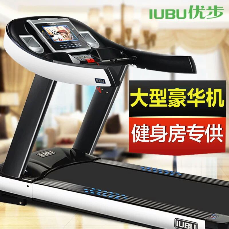 [旗舰店]优步IUBU900跑步机 商务大型多功能家用豪华电动坡度彩屏带WIFI健身器材