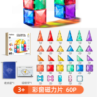 弥鹿（MiDeer）儿童钻面彩窗磁铁拼插玩具磁力片40片奇幻森林磁力片60/100片磁力片管道滚珠彩虹磁力棒60/100 面彩窗磁力片-60片