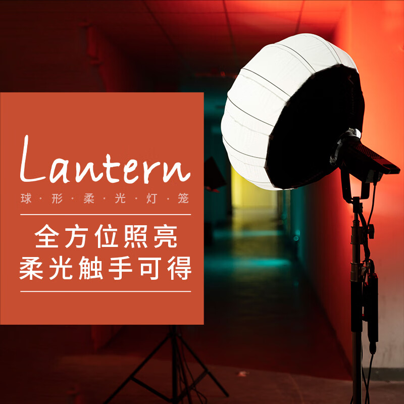 西陶 爱图仕 柔光箱深口抛物线八角90深抛柔光箱保荣口快装快拆柔光球直播灯罩摄影长条方形格栅柔光罩 65灯笼(不含遮扉)高清大图