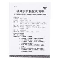 济仁 橘红痰咳颗粒 10g*12袋 感冒咳嗽 颗粒剂 感冒,咽喉炎引起痰多咳嗽,气喘等