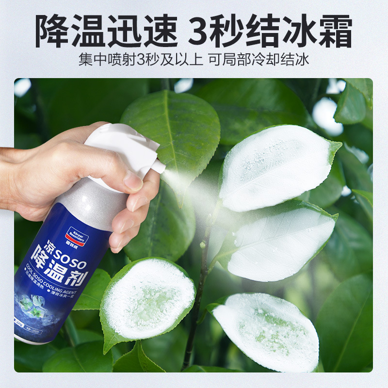 固特威(Korper Besonders) 汽车降温喷雾夏天车内瞬间冷却剂干冰制冷喷雾迅速降温剂