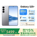 三星Samsung Galaxy S25+ 12GB+256GB 暮河银 Ai游戏拍照手机