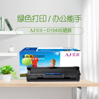 艾洁 MLT-D1043S硒鼓 适用三星 ML1666 ML1661 SCX3201 3206 1676 1861