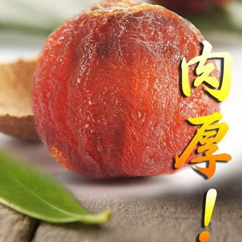 [核小肉厚]新货5A桂圆干龙眼干货正宗多规格 500gX2包
