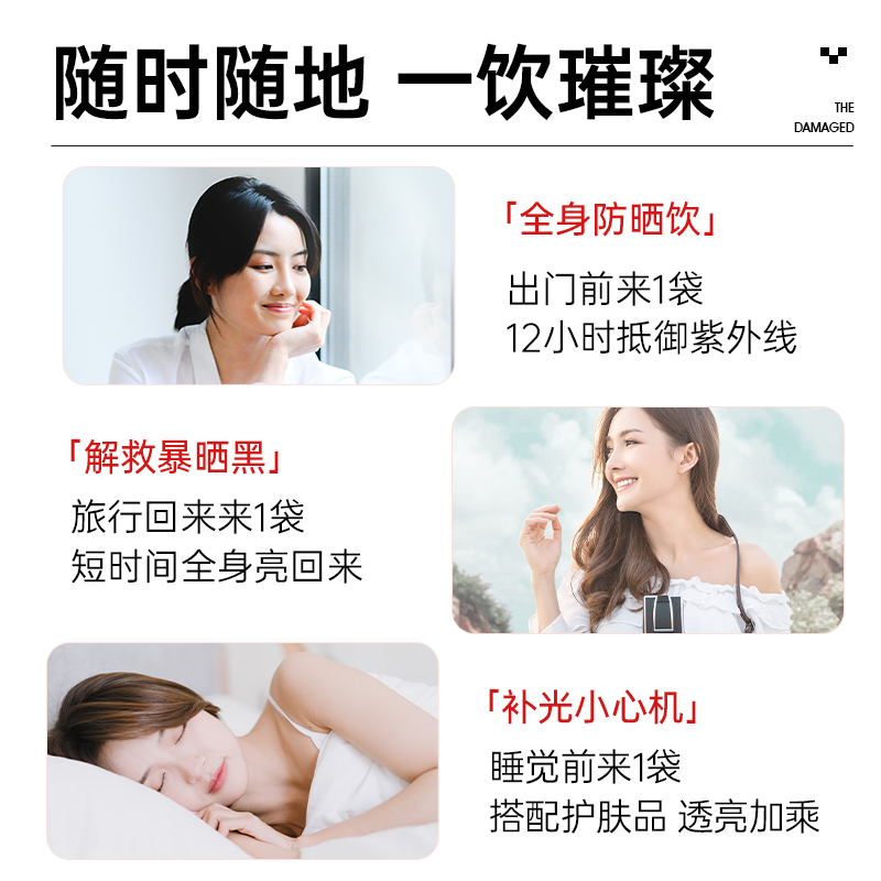 姿美堂烟酰胺胶原蛋白果味饮品(45Ml*7袋)
