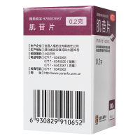 人福 肌苷片 0.2克*100片
