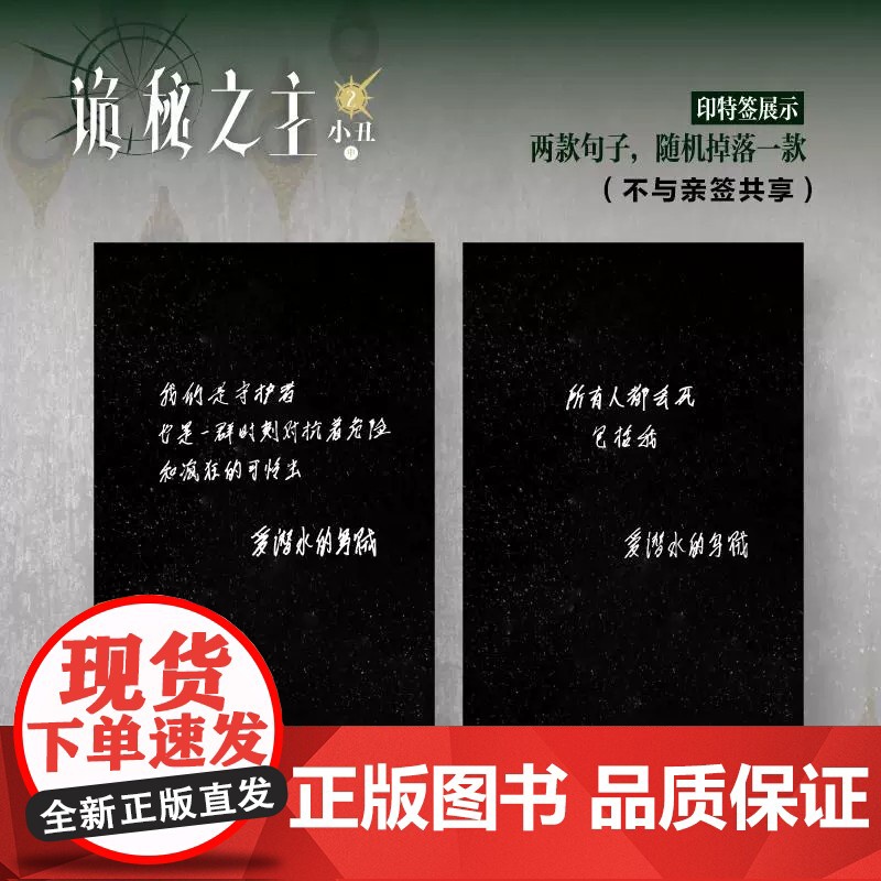 诡秘之主2 小丑中(典藏版)爱潜水的乌贼著 蒸汽朋克+克苏鲁奇幻文学小说 天闻角川高清大图
