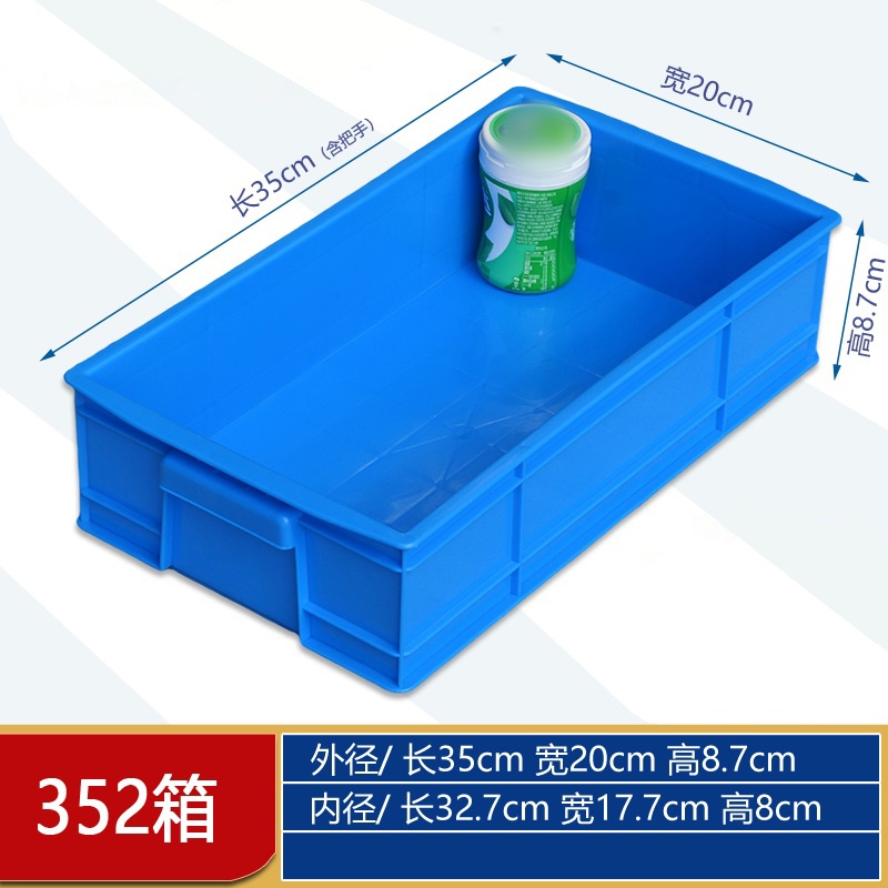 豫汉迎物料盒 物料盒350*200*87mm个 物料盒