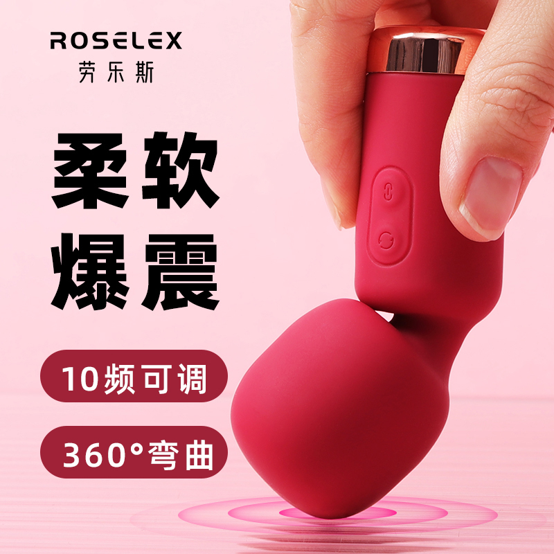 ROSELEX小号迷你口袋AV棒知逗爆震螺旋震动棒女用自慰器振动av棒私处按摩器插入式变频跳蛋私处女性系列成人用品