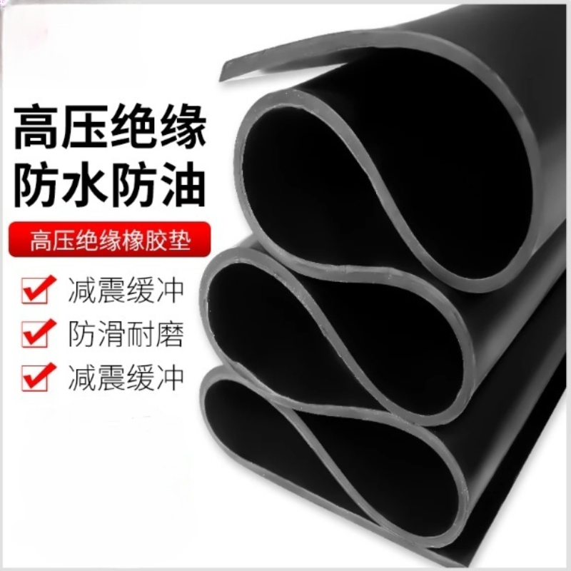 诚智旺 绝缘橡胶垫 橡胶板 厚12mm/平方米高清大图