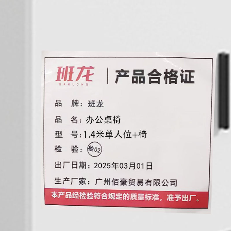 班龙办公桌椅1.4米单人位+椅套高清大图