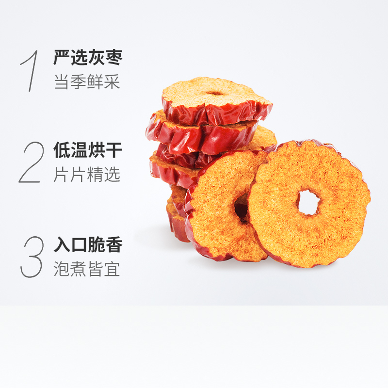 好想你 红枣干70g无核免洗即食脆片特产办公室休闲零食果干 H2051