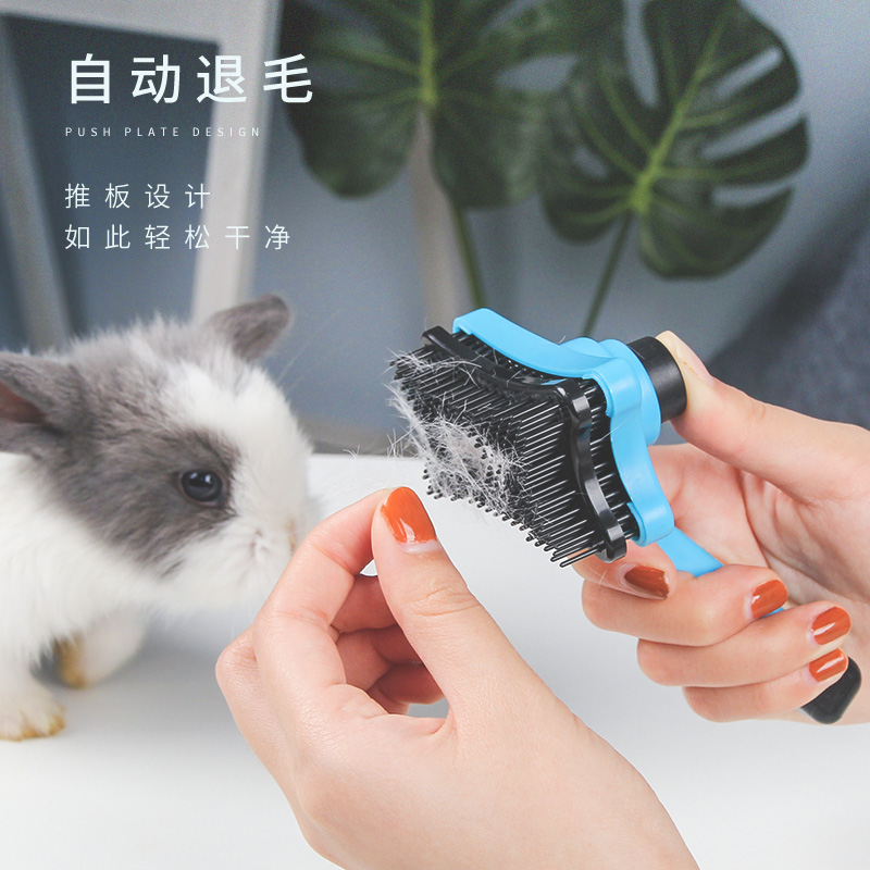 宠物兔子梳子洗澡用品荷兰猪梳毛器兔子洗澡清洁用品干洗专用刷子高清大图