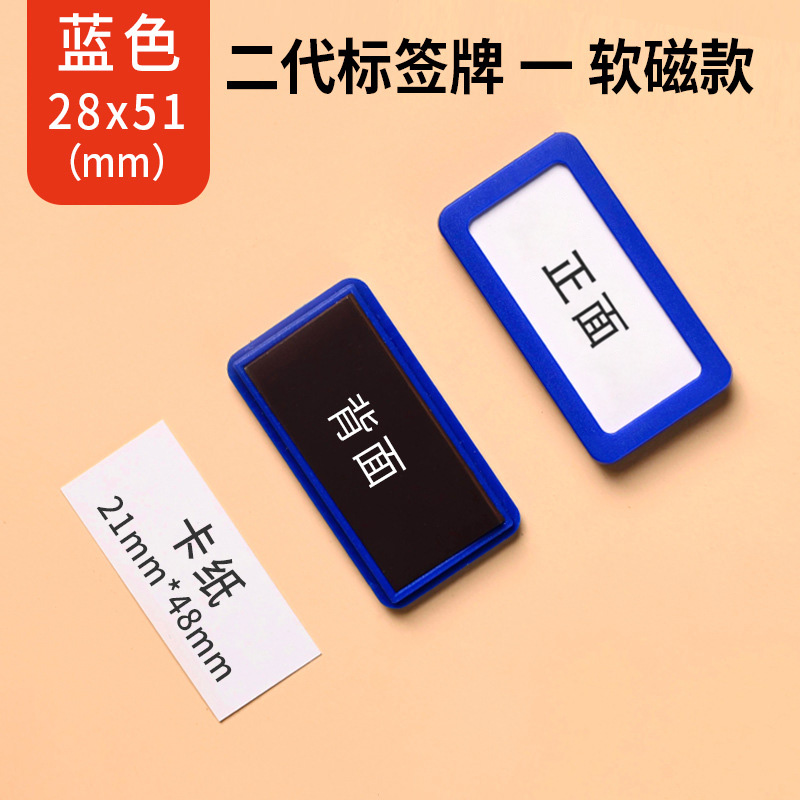 豫汉迎软磁料签 料签牌28*51mm个