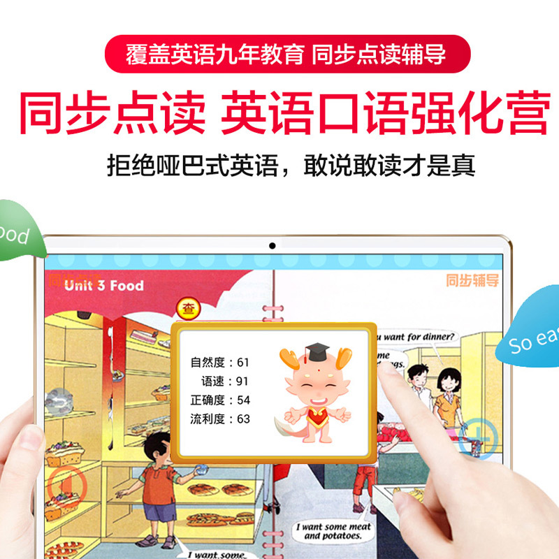 摩天宝 学习机学习平板10英寸IPS护眼屏学生平板电脑 幼儿小学初中高中同步点读机儿童英语家教机