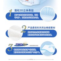 GOO.N 大王 天使系列 环贴式纸尿裤 S58片